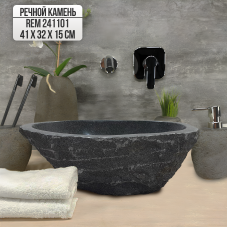 Раковина из речного камня 41х32х15 (REM241101)