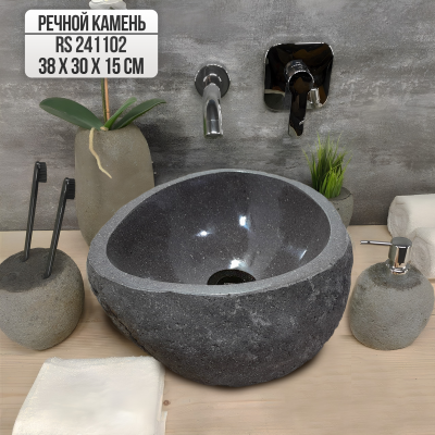 Раковина из речного камня 38х30х15 (RS241102)