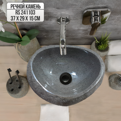 Раковина из речного камня 37х29х15 (RS241103)