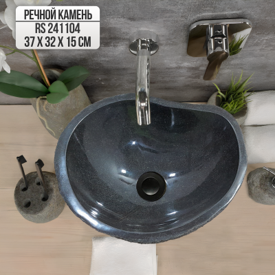 Раковина из речного камня 37х32х15 (RS241104)