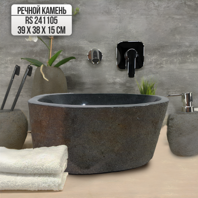 Раковина из речного камня 39х38х15 (RS241105)