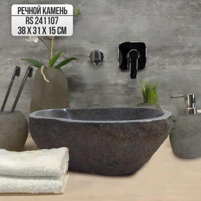 Раковина из речного камня 38х31х15 (RS241107)