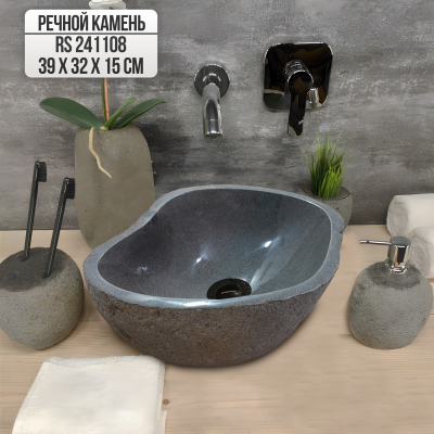 Раковина из речного камня 39х32х15 (RS241108)
