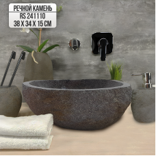 Раковина из речного камня 38х34х15 (RS241110)